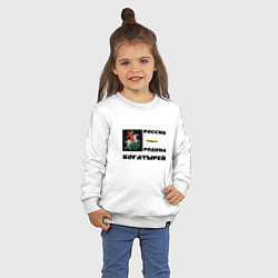 Свитшот хлопковый детский Россия - Родина богатырей орнамент черный в квадра, цвет: белый — фото 2