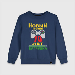 Свитшот хлопковый детский 10 лет новый уровень, цвет: тёмно-синий