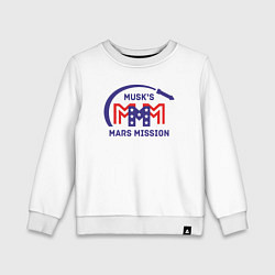 Свитшот хлопковый детский Миссия на Марс Маска, цвет: белый