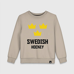 Свитшот хлопковый детский Swedish Hockey, цвет: миндальный