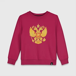 Свитшот хлопковый детский Герб России: золото, цвет: маджента