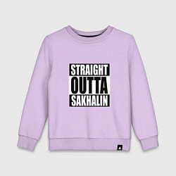 Свитшот хлопковый детский Straight Outta Sakhalin, цвет: лаванда