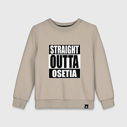 Свитшот хлопковый детский Straight Outta Osetia, цвет: миндальный