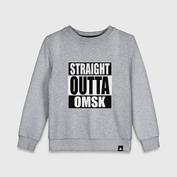 Свитшот хлопковый детский Straight Outta Omsk, цвет: меланж