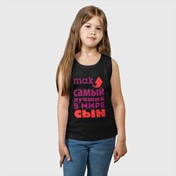 Майка детская хлопок Так выглядит лучший сын, цвет: черный — фото 2