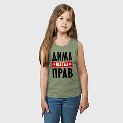 Майка детская хлопок Дима всегда прав, цвет: авокадо — фото 2