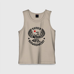 Майка детская хлопок Хабиб Нурмагомедов, цвет: миндальный