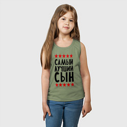 Майка детская хлопок Самый лучший сын, цвет: авокадо — фото 2