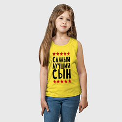 Майка детская хлопок Самый лучший сын, цвет: желтый — фото 2