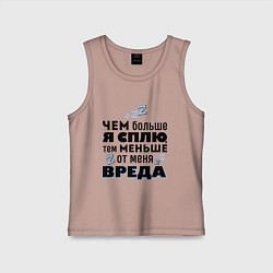 Майка детская хлопок Меньше вреда, цвет: пыльно-розовый