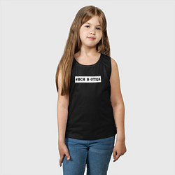 Майка детская хлопок Вся в отца, цвет: черный — фото 2