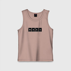 Майка детская хлопок Senku Аниме Доктор Стоун, цвет: пыльно-розовый