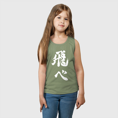 Детская майка Лозунг Карасуно двусторонняя / Авокадо – фото 3