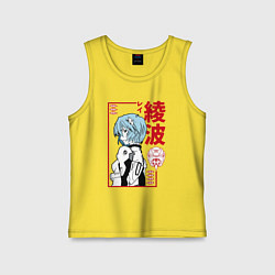 Майка детская хлопок Рей Аянами EVA-00, цвет: желтый