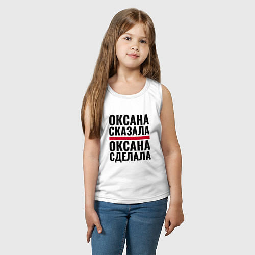 Детская майка Оксана сказала и сделала / Белый – фото 3