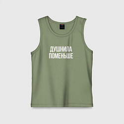 Майка детская хлопок Нудный, но поменьше, цвет: авокадо