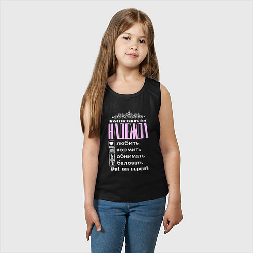 Детская майка Инструкция в Надежде / Черный – фото 3
