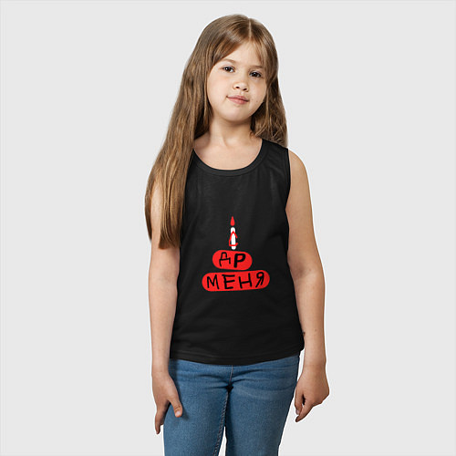 Детская майка Поздравление с Днём рождения меня / Черный – фото 3