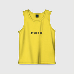 Майка детская хлопок Душнила хипстер шрифт, цвет: желтый