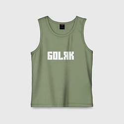 Майка детская хлопок Голяк, цвет: авокадо