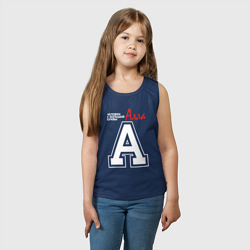 Детская майка Алла человек с большой буквы / Тёмно-синий – фото 3