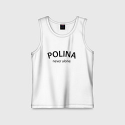 Майка детская хлопок Polina never alone - motto, цвет: белый