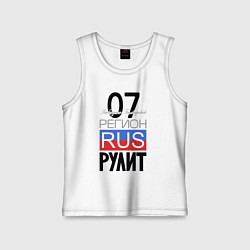 Майка детская хлопок 07 - Кабардино-Балкарская республика, цвет: белый