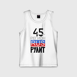 Майка детская хлопок 45 - Курганская область, цвет: белый