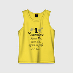 Майка детская хлопок 1 сентября - какая боль, цвет: желтый