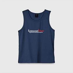 Майка детская хлопок Ира командир, цвет: тёмно-синий