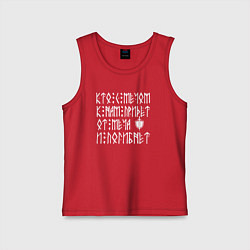 Майка детская хлопок Не приходите к нам с мечом, цвет: красный