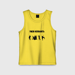 Майка детская хлопок Умею исполнять, цвет: желтый