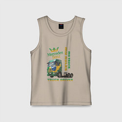 Майка детская хлопок Mercedes-Benz мой грузовик мои правила, цвет: миндальный