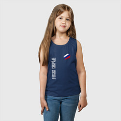 Майка детская хлопок Флаг России - Россия вперёд, цвет: тёмно-синий — фото 2