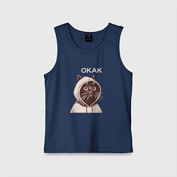 Майка детская хлопок Мемный кот удивлён, цвет: тёмно-синий