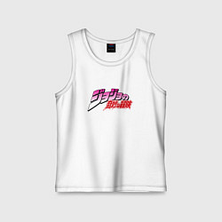 Майка детская хлопок JoJo Bizarre Adventure - logo, цвет: белый