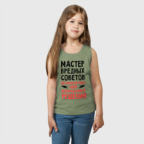 Детская майка Мастер вредных советов / Авокадо – фото 3