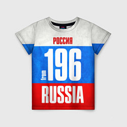 Футболка детская Russia: from 196, цвет: 3D-принт