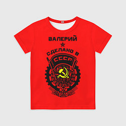 Футболка детская Валерий: сделано в СССР, цвет: 3D-принт