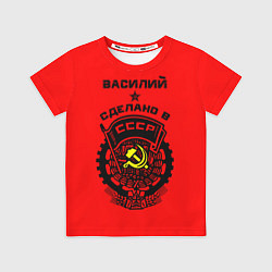 Футболка детская Василий: сделано в СССР, цвет: 3D-принт