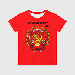 Футболка детская Владимир из СССР, цвет: 3D-принт