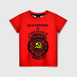 Футболка детская Екатерина: сделано в СССР, цвет: 3D-принт