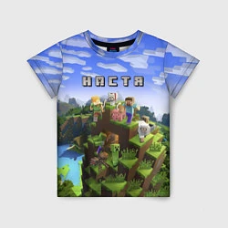 Футболка детская Minecraft: Настя, цвет: 3D-принт