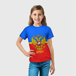 Футболка детская Барнаул: Россия, цвет: 3D-принт — фото 2