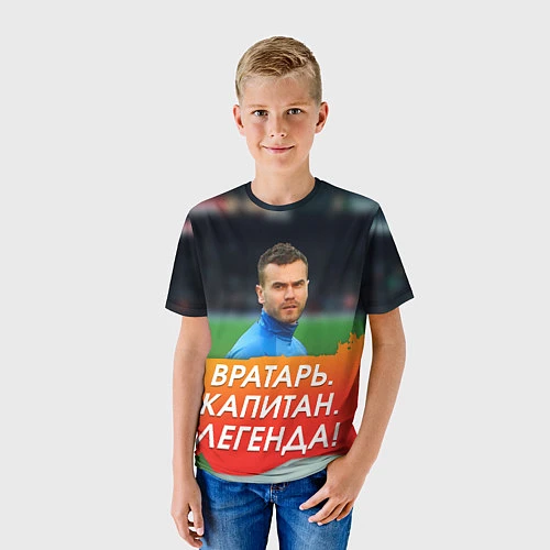 Детская футболка Акинфеев легенда / 3D-принт – фото 3