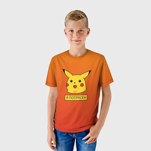 Детская футболка Пикачу потрясен / 3D-принт – фото 3