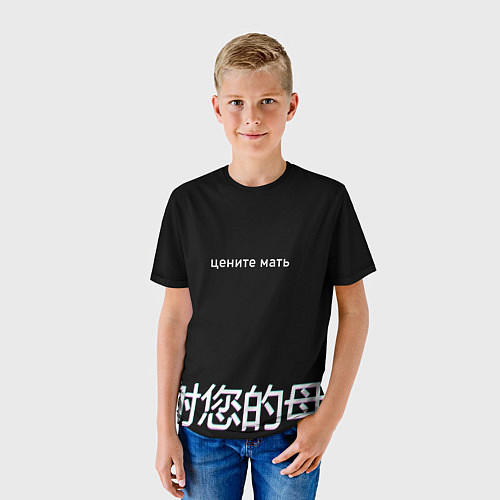 Детская футболка Цените мать / 3D-принт – фото 3