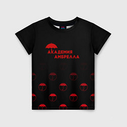 Футболка детская Академия Амбрелла, цвет: 3D-принт