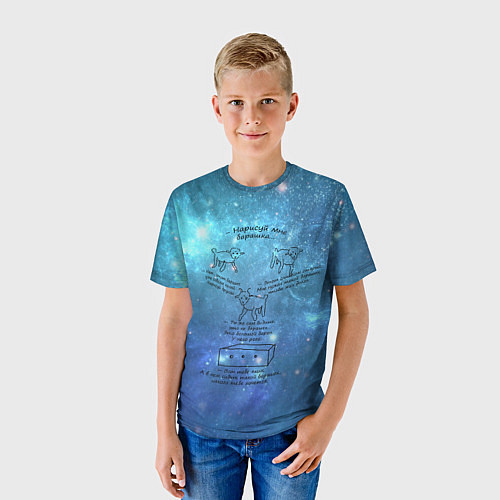 Детская футболка Барашек Маленького Принца / 3D-принт – фото 3