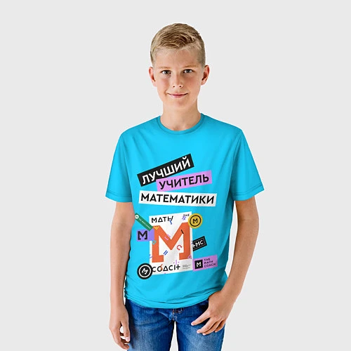 Детская футболка Лучший учитель математики / 3D-принт – фото 3